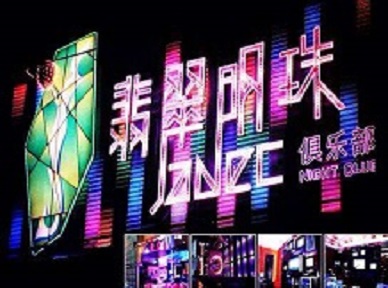 苏尼特左哪里荤的KTV男模女漂亮多-翡翠明珠KTV好玩会所体验