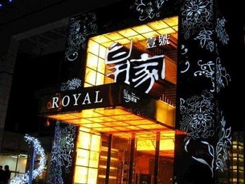 苏尼特左高档KTV妹子质量哪家好-皇家壹号KTV高档娱乐体验